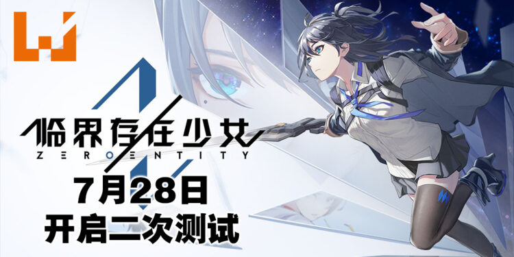 实时战斗RPG手游《临界存在少女》7月28日开始第二次限量测试!抛弃传统关卡以及体力限制!