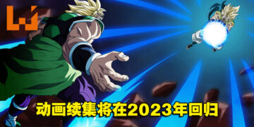 网传《七龙珠超》动画续集将在2023年回归！全新剧场版已在制作中！