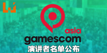 gamescom asia公布参与活动的公司以及演讲者名单！Blizzard与Wizard of the Coast开发人员参与演讲！