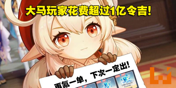 《原神》推出至今全球收入已超过110亿令吉！大马玩家消费超过1亿令吉，排名第11！