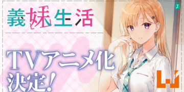 人气恋爱轻小说改编《义妹生活》确定动画化！动画化纪念视觉图公开！