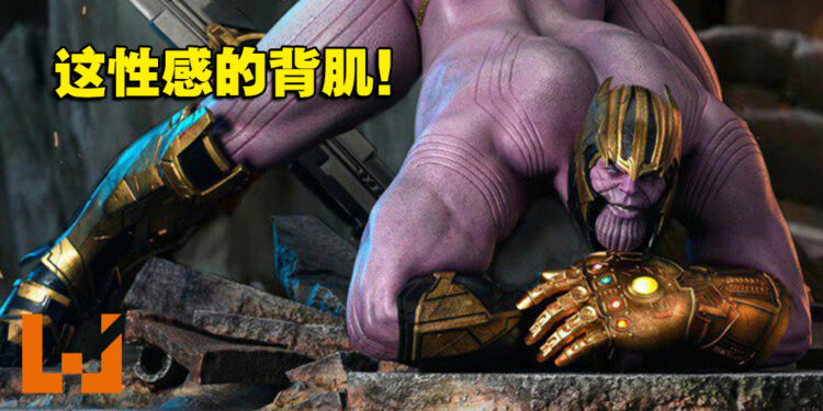 阿斯~这肌肉线条！NL Studio推出辣眼睛Thanos「Jack-O翘臀趴地」雕像！