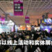 第21届台北国际电玩展日期确定！2月让玩家跃进游戏的元宇宙！