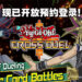 《游戏王CROSS DUEL》现已开放预约登录!可4人同乐的游戏王手游!