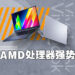 ASUS公布最新采用AMD Ryzen 5000系列处理器的Vivobook 15X OLED！售价从RM3,299起！
