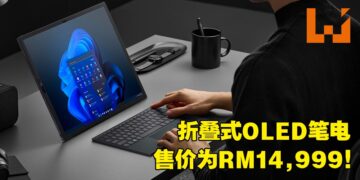 折叠式OLED笔电ASUS Zenbook 17 Fold正式在大马发售！售价为RM14,999！