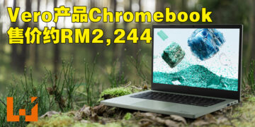 Acer公布全新Vero产品线Chromebook Vero 514笔电！售价约为RM2,244！