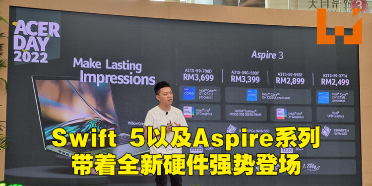 Acer公开全新Swift 5以及Aspire系列笔电！最低从RM2,499起！