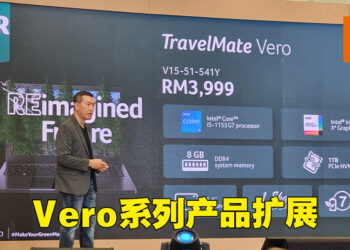 Acer正式扩展Vero系列电脑阵容！Veriton Vero桌电售价从RM3,299起！