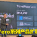 Acer正式扩展Vero系列电脑阵容！Veriton Vero桌电售价从RM3,299起！