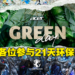 Acer Green Day分享Earthion永续任务里程碑！启动21天挑战身体力行实践环保习惯！
