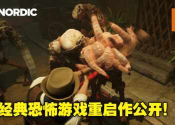 【THQ线上展2022】经典心理恐怖游戏《Alone in the Dark》重启作正式公开！将登陆次世代主机及PC平台！