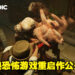 【THQ线上展2022】经典心理恐怖游戏《Alone in the Dark》重启作正式公开！将登陆次世代主机及PC平台！