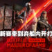 《Battlefield 2042》第二赛季新资讯抢先看！新专家直接叫个带盾的机枪台让大家用！