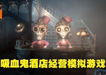 靠豪华酒店吸引顾客后吸他们的血！《Bloody Hell Hotel》Steam页面正式上线！