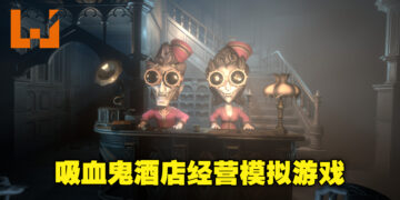 靠豪华酒店吸引顾客后吸他们的血！《Bloody Hell Hotel》Steam页面正式上线！