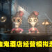 靠豪华酒店吸引顾客后吸他们的血！《Bloody Hell Hotel》Steam页面正式上线！