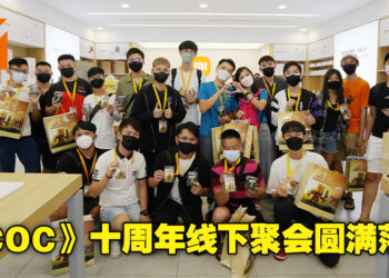 由小米助力十周年线下庆典！《Clash of Clans》与马来西亚玩家线下聚会活动圆满结束！