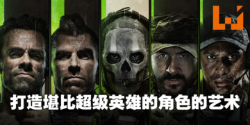 专访《Call of Duty: Modern Warfare II》首席编剧以及叙事导演！最重要的就是以真挚的事实创造新角色！