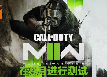 《Call of Duty: Modern Warfare II》公开各大平台测试日期！加入以滨海湾市街赛道为主题的地图！