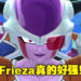《Dragon Ball: The Breakers》第二次网络封测试玩！Frieza作为侵略者实在是太强啦！