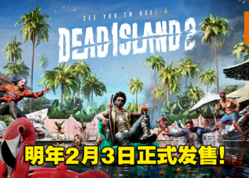 【Gamescom 2022】8年后的续作《Dead Island 2》正式公开！明年2月3日发售，同时释出实机演示！