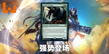 《Magic: The Gathering》「Dominaria United」套组归来！「Defiler of Vigor」费用低皮粗肉厚而且还有强力效果！