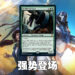 《Magic: The Gathering》「Dominaria United」套组归来！「Defiler of Vigor」费用低皮粗肉厚而且还有强力效果！