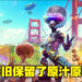 《Destroy All Humans! 2 – Reprobed》评测！依旧是一款值得回味的经典外星人动作冒险游戏！