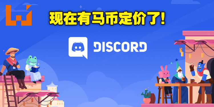 Discord现在也有马来西亚定价啦!以更合理的价格订阅Nitro或Nitro Classic!