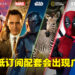 Disney+宣布调整订阅架构！基础配套订阅费用相同不过会有广告！