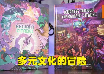《光耀城之旅》评测！在不同文化作背景的冒险之中穿梭！