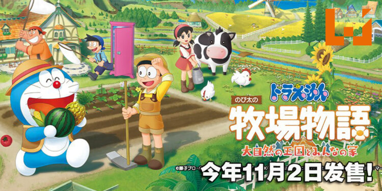 《哆啦A梦 牧场物语:自然王国与和乐家人》释出全新预告!今年11月2日正式发售!