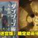 在地下城冒险最经济的方法就是吃魔物料理?《迷宫饭》宣布动画化,由TRIGGER制作!