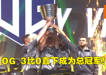 ESL One Malaysia 2022正式完结！OG以3比0之势强取Team Aster成为总冠军！