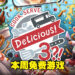 本周免费游戏为《Cook, Serve, Delicious! 3?!》！最多双人合作经营餐车挑战你的竞争对手！