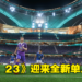 《FIFA 23》全新FUT Moments让你体验传奇球员崛起之路！球场视觉和氛围迎来巨大提升！