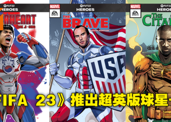 《FIFA 23》足球巨星化身超级英雄！EA与Marvel联动推出全新FUT英雄造型球星卡！