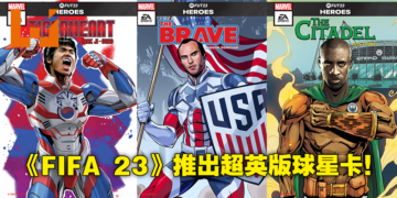 《FIFA 23》足球巨星化身超级英雄！EA与Marvel联动推出全新FUT英雄造型球星卡！