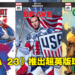《FIFA 23》足球巨星化身超级英雄！EA与Marvel联动推出全新FUT英雄造型球星卡！