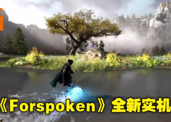 【Gamescom 2022】《Forspoken》终于展示更多游戏实机！除了丰富的魔法攻击，还有跑酷元素！
