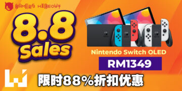 Gamers Hideout Shopee举行高达88%限时折扣优惠！Nintendo Switch OLED仅售RM1349！