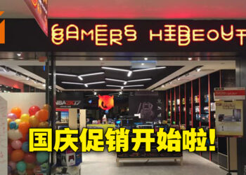 Gamers Hideout国庆大促销！Razer Blackwidow TE Chroma优惠价仅需RM249.90！