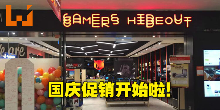 Gamers Hideout国庆大促销!Razer Blackwidow TE Chroma优惠价仅需RM249.90!