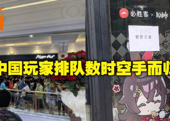 《原神》×中国必胜客太火爆违反防疫政策！仅一日便闭店暂停联动！