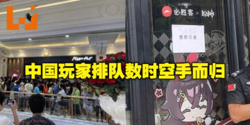 《原神》×中国必胜客太火爆违反防疫政策！仅一日便闭店暂停联动！