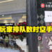 《原神》×中国必胜客太火爆违反防疫政策！仅一日便闭店暂停联动！