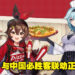 《原神》正式与中国必胜客进行联动!购买指定套餐就送角色限定餐盘及鼠标垫!