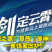 米哈游状告三七互娱广告抄袭《原神》素材！法院最终裁判米哈游胜诉获赔3万人民币！