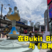 《原神》大马传送锚点活动现场体验报告！Bukit Bintang居然开启传送点了！